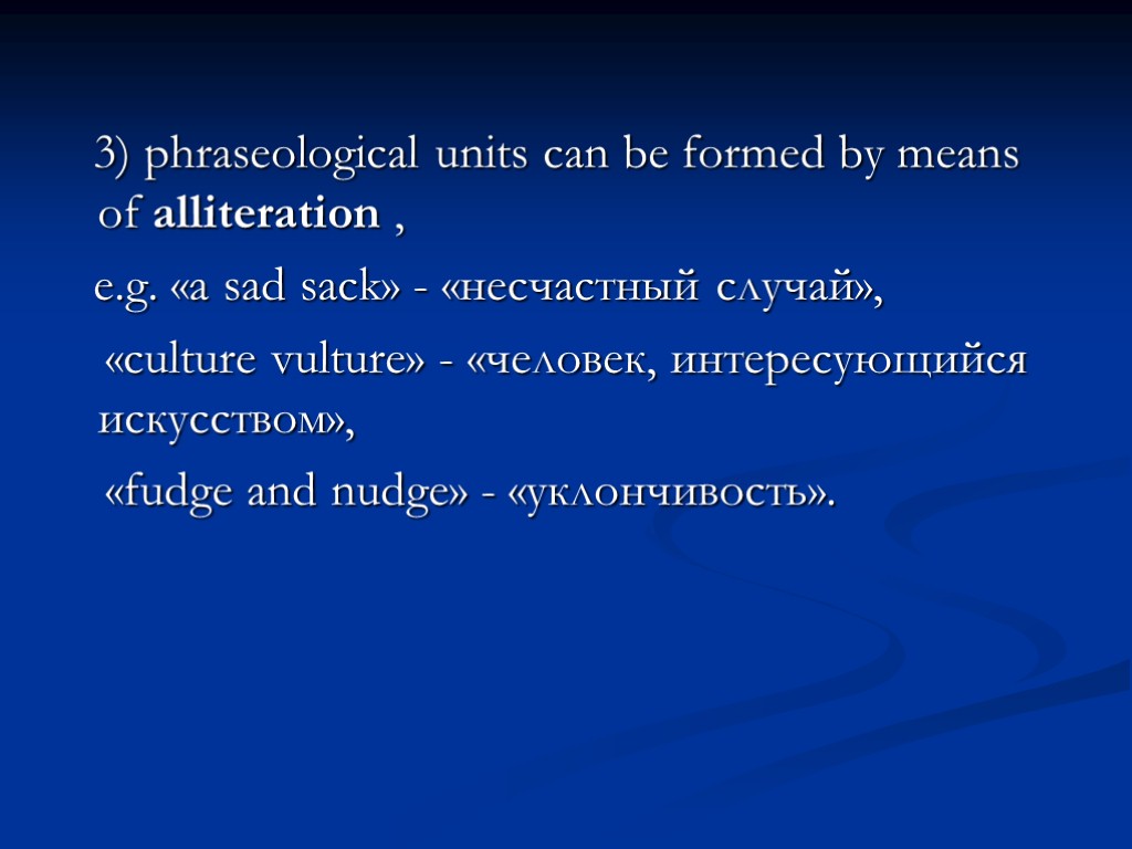 3) phraseological units can be formed by means of alliteration , e.g. «a sad